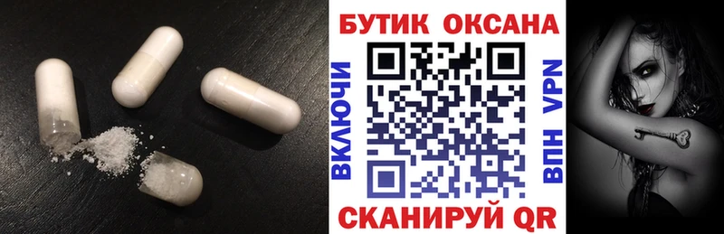 Бутират бутик  Красный Сулин 