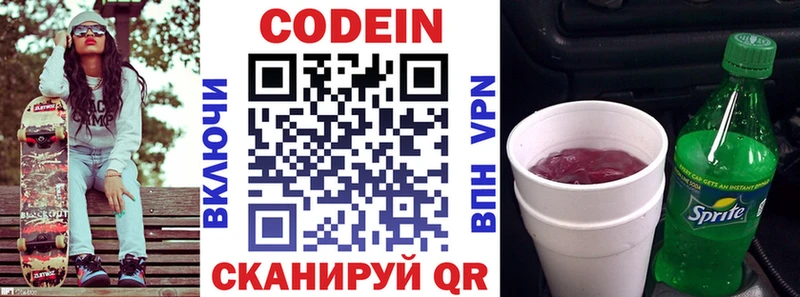 Кодеин Purple Drank Красный Сулин