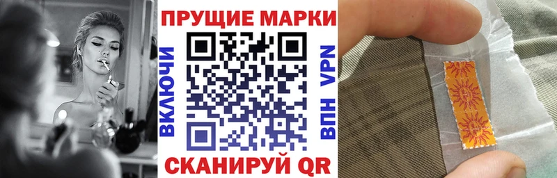 Наркотические марки 1,8мг  Красный Сулин 